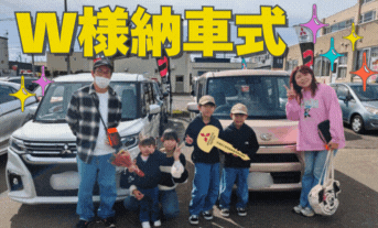 ㊗️W様納車式【デリカD:2】🌷